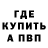 Альфа ПВП кристаллы Danzan23_Pro