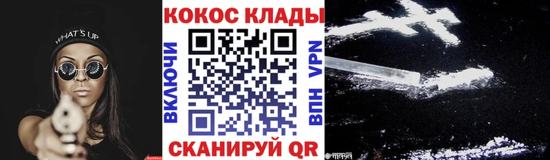 Cocaine Перу блэк спрут ссылка Бронницы