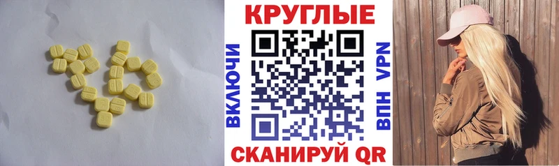 ЭКСТАЗИ 300 mg Бронницы