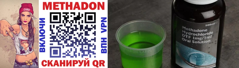 Метадон methadone  Бронницы 