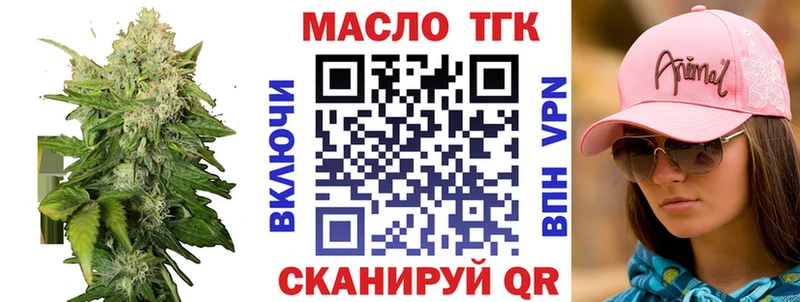 ТГК концентрат  Бронницы 